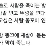 [댓글부탁해] 어제 주유소 갔는데 직원이 똥 쌈