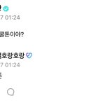부승관이 난 웜톤이야? <b>쿨톤</b>이야? 질문 했을 때