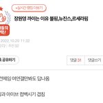 뉴진스 아이브 에스파 까는 블핑 팬덤