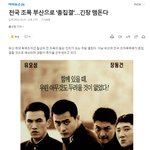 <b>조폭</b> 총 집결ㄷㄷ