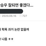 [모두드루와] <b>빅톤</b> 한승우 학창시절 과거 폭로