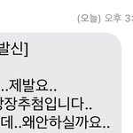 복권 광고 자꾸 오는데 말투 왤케 <b>킹</b>받냐