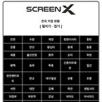 [NCT드림] <b>상영관</b> 참고해
