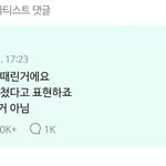 [방탄소년단] 석지나 <b>내손</b>도 내리쳐줘