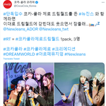 [뉴진스] <b>코카</b>콜라 트위터 업데이트