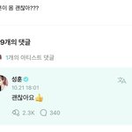 [엔하이픈] <b>성훈이</b> 몸 괜찮아졌나 봐