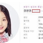 장원영 프로필
