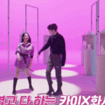 카이 옆에서 쟈근 요정 되는 <b>화사</b>