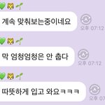 [NCT칠프] 우리칠 리허설