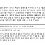[대학] 이거 생기부 질문은 안 한다는거야?