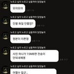 [NCT드림] 근데 버블 아직두 <b>개선</b> 안하고 뭐했대