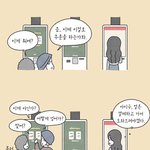 난 인스타툰 이게 젤 좋아