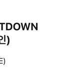 원슈타인 <b>러브</b> ㅈㄴ 좋아하네