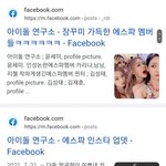 <b>카카오</b> 아이돌연구소 관련 장원영 정병들