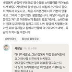 손님이 이상하다vs사장이 <b>까칠</b>하다