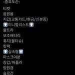 [NCT칠프] 애들아 콘서트 <b>준비물</b> 체크해봐 인증ㅇ