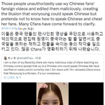 장원영 중국어하는거 중국 반응 골때리네