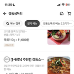 쫍쩝박사들아 나 <b>육회</b> 시키려하는데