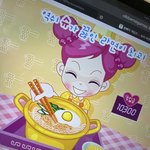 나 <b>슈</b>라면깻다