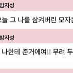 [NCT드림] <b>우주</b>메이트…