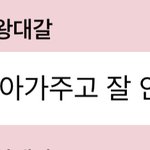 [NCT드림] 이래서 애기들 앞에선 <b>찬물</b>도 마시면 안된다는거임;