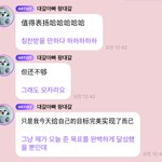 [NCT드림] 아 나 시험<b>기간</b>인데 버블보고 뼈맞음