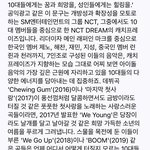 [NCT드림] 갱신은 안됐는데 ㅇㅍ뮤직 <b>설명</b>란 보면 눈물남