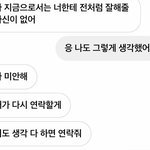 [조언부탁해] 나 남친 <b>막말</b> 쓰니인데 시간 갖기로 함
