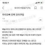 [19] 이 짤 <b>배</b> 찢어질 거 같음