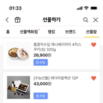 너네 수능 선물 일케 받으면 어떨거같음