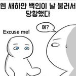 [풀햄보이즈] 짜놓은 <b>국뽕</b>으로 잘 되나 지켜봅시다