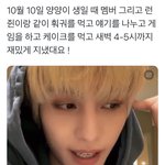 [NCT드림] ㅌㅇㄴ ㅇㅇ이 <b>런지</b>니언급했넹