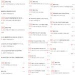 [모두드루와] 블핑팬인데 <b>탈수</b>에 관심 왤케 많음;