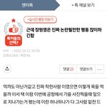 [이것좀봐줘] 정신 좀 차리고 살아라 얘들아