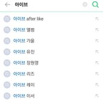 아이브 치니까 <b>원영</b>만 다름