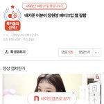 나 <b>이</b> 글 <b>쓰</b>닌데 개어이없어서 지움ㅋㅋ