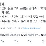 [NCT칠프] 그라랑 1층 가는 사람들 <b>물티슈</b> 꼭챙기자..