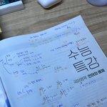 [드루와] <b>문법</b> 약하면 언매 힘들구나