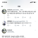 아 ㅅㅂ 전나웃기네