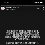 인스타툰 <b>작가</b> ㅁㄲ 고소한대