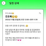 [뉴진스] <b>민지</b> 포닝 일정 등록