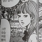 [드루와] <b>토미에</b>만큼 예쁜 이토준지 캐릭터들