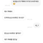 얘들아 뭐라해야댐???
