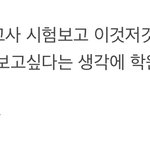 학원끊을때 쌤한테보낼 <b>멘트</b> 봐바