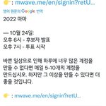 [방탄소년단] ㅁㅁ투표 계정 24일전까지 미리 만들어놩