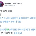 [펜타곤] 헐 완전체 컴백 <b>예측</b>