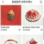 와 크리스마스 <b>케익</b>은 여기서 사야겠다