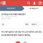 [드루와] 와 이거 ㄹㅇ 왜그런거냐