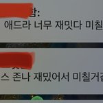 [NCT칠프] 아 진짜 <b>개재</b>밌나봐ㅠㅠㅠㅠ
