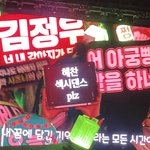 [NCT칠프] ㄹㅇ멘트가 하나같이 <b>난리</b>파티임ㅋㅋㅋㅋ